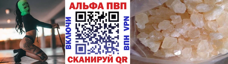 Купить закладки  Кувшиново  Альфа ПВП VHQ 
