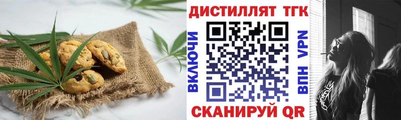 Еда ТГК конопля  Купить  Кувшиново 