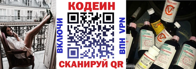 Кодеиновый сироп Lean Purple Drank Кувшиново