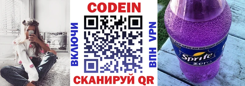 Купить  Кувшиново  Кодеин напиток Lean (лин) 