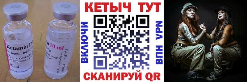 Купить закладки  Кувшиново  Кетамин VHQ 