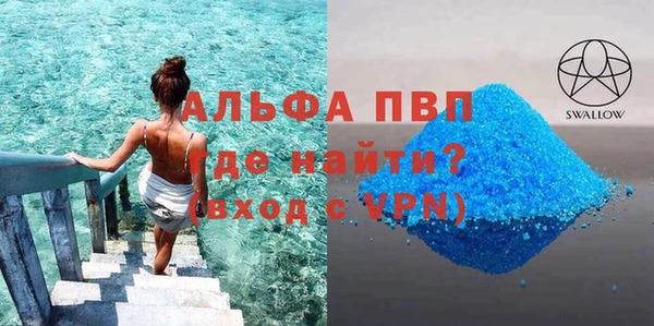 ALPHA PVP Кинешма