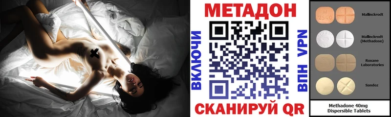Метадон VHQ  Купить закладки  Кувшиново 