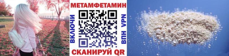 МЕТАМФЕТАМИН кристалл Кувшиново