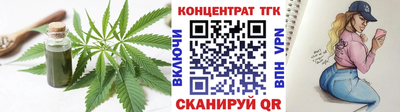 Купить закладки Кувшиново Дистиллят ТГК вейп